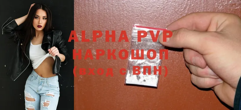 Alfa_PVP Соль  наркошоп  Балахна 