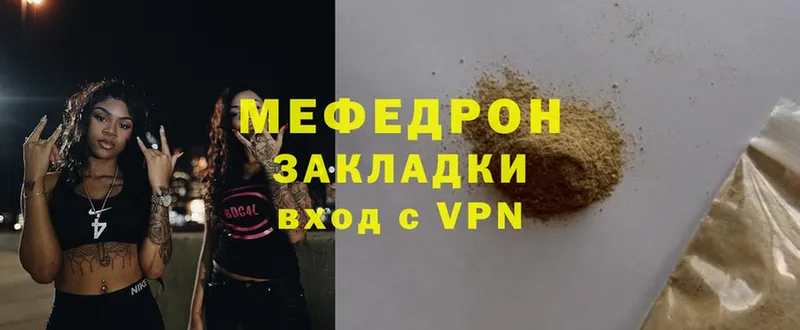 Мефедрон mephedrone  где продают   Балахна 